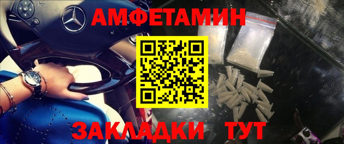 Амфетамин 97%  Амфетамин  дарк нет какой сайт  Вход с VPN  Костомукша 