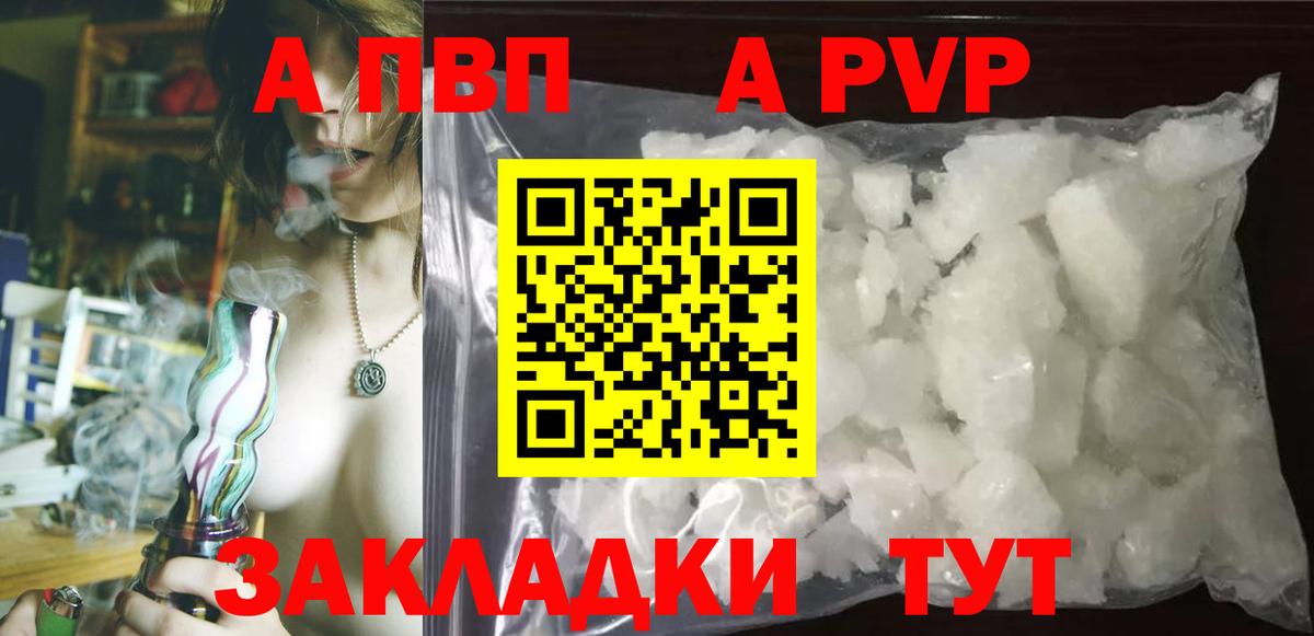 Альфа ПВП  Вход с VPN  А ПВП СК КРИС  Костомукша  Alpha PVP крисы CK 