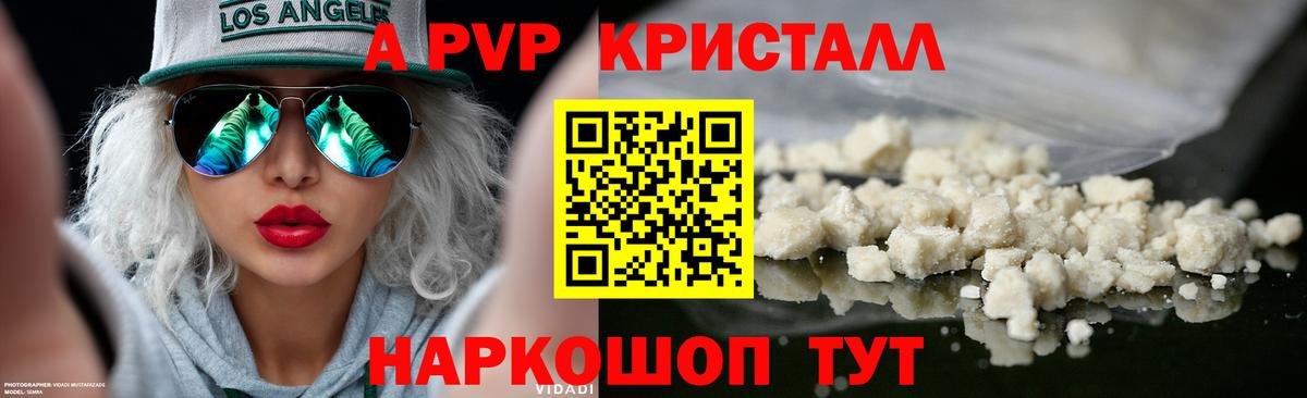 Alfa_PVP кристаллы Костомукша