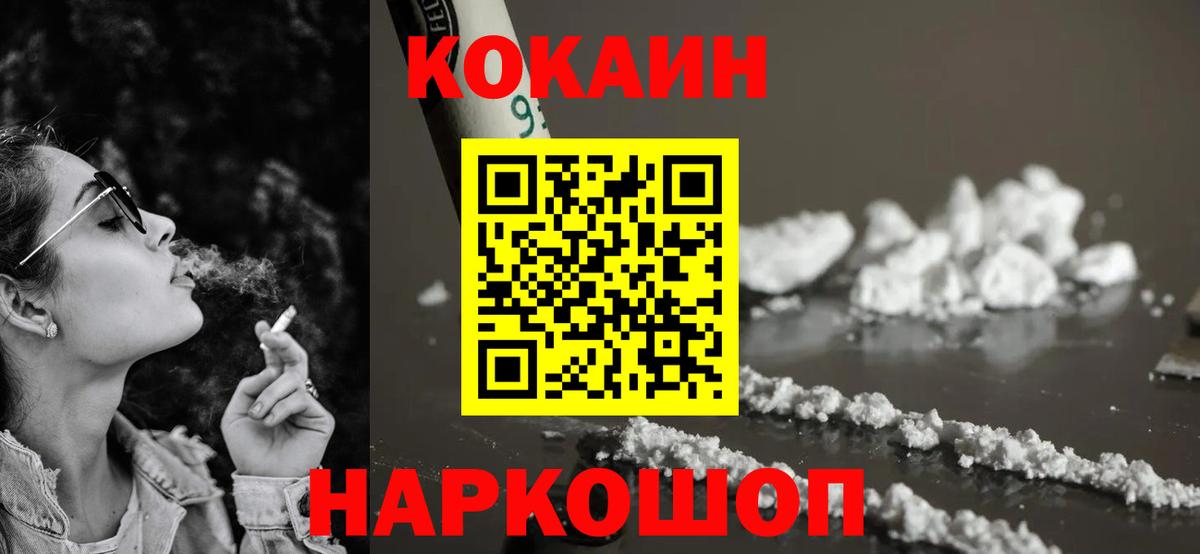 COCAIN Боливия  COCAIN Эквадор  Вход с VPN  Костомукша 
