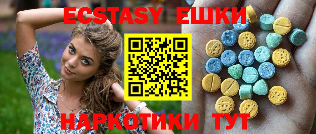 ЭКСТАЗИ 99%  это как зайти  Экстази ешки  Костомукша  Вход с VPN 