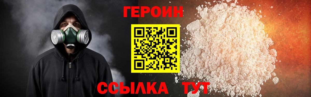 ГЕРОИН  Вход с VPN  Костомукша  Героин хмурый 