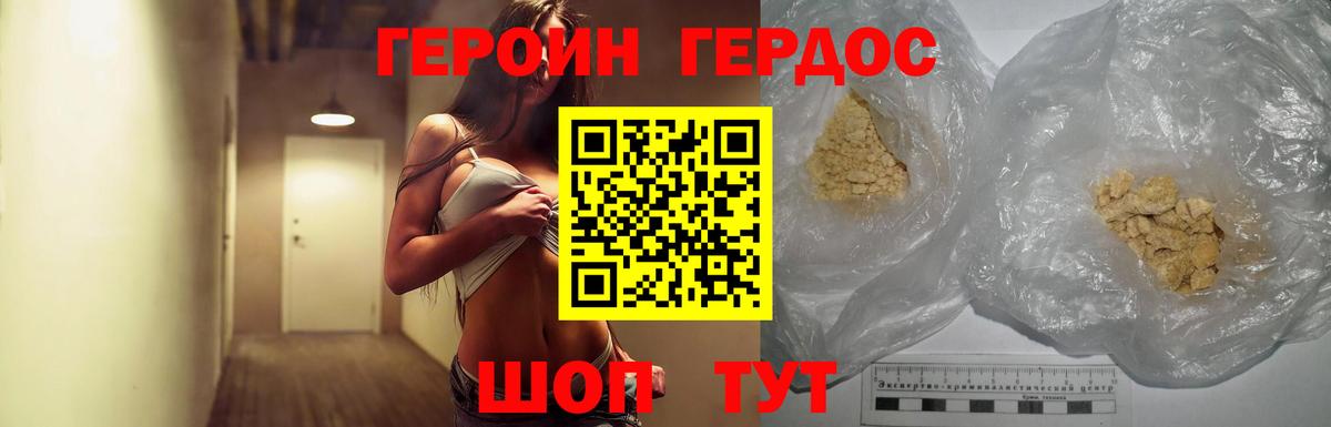 Героин герыч Костомукша