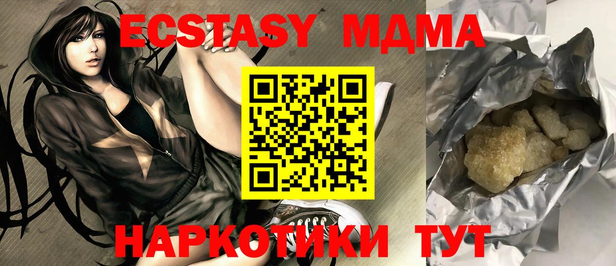 Костомукша  MDMA VHQ  МДМА  Вход с VPN  МДМА Molly 