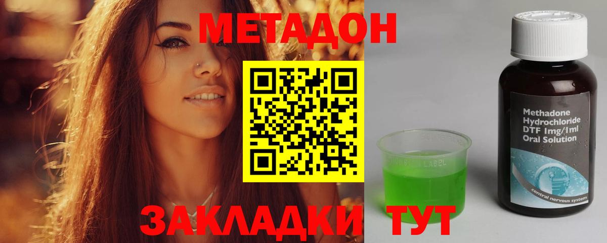 МЕТАДОН кристалл  Вход с VPN  даркнет наркотические препараты  Костомукша 