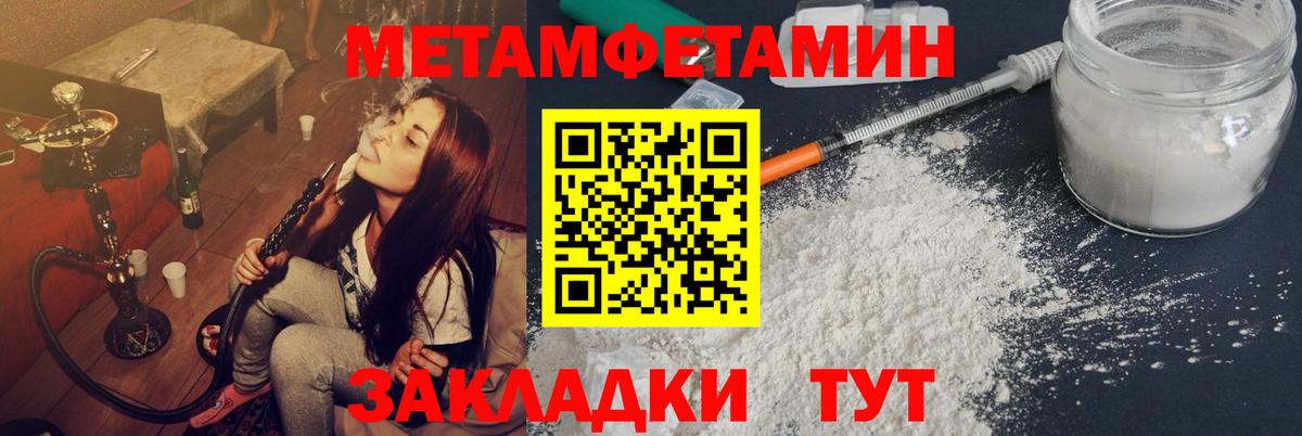 МЕТАМФЕТАМИН Methamphetamine Костомукша