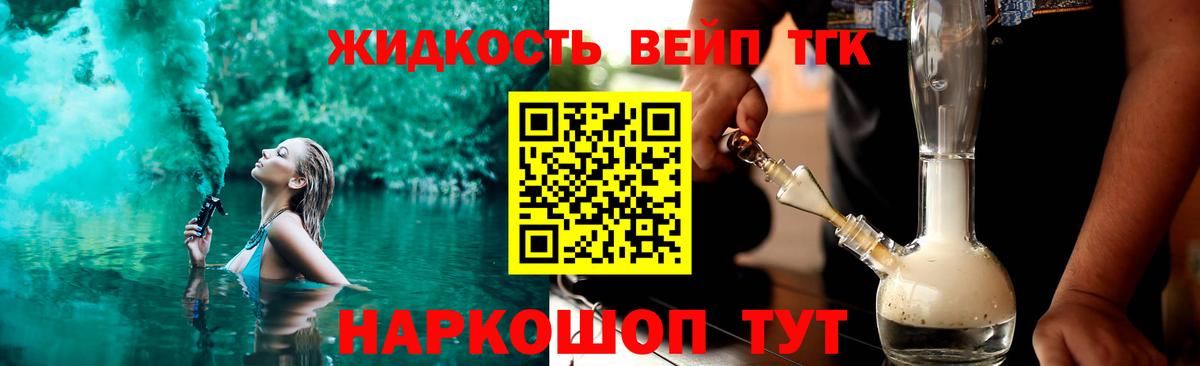 ТГК концентрат  Вход с VPN  Костомукша 
